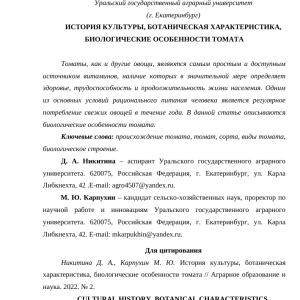 Ботанический сорт: определение, характеристики и отличия