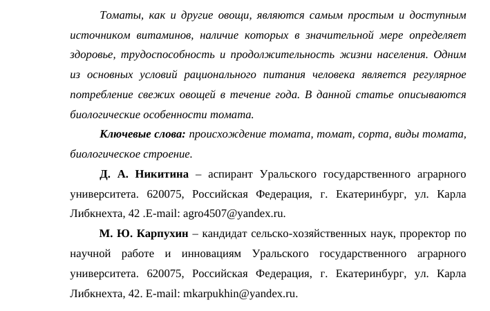 Ботанический сорт: определение, характеристики и отличия