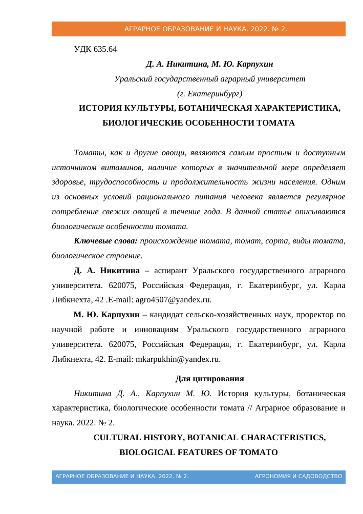 Ботанический сорт: определение, характеристики и отличия